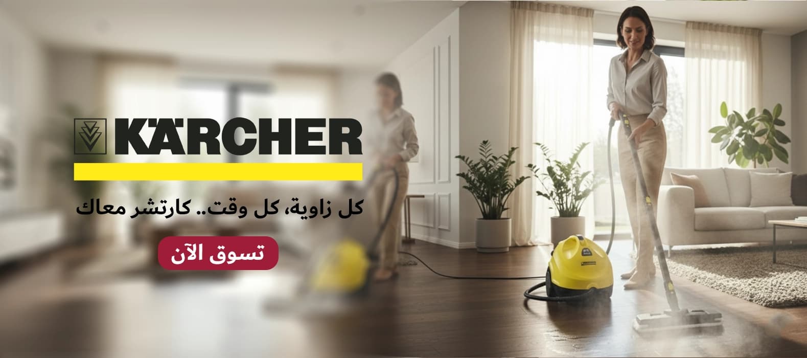karcher-brand