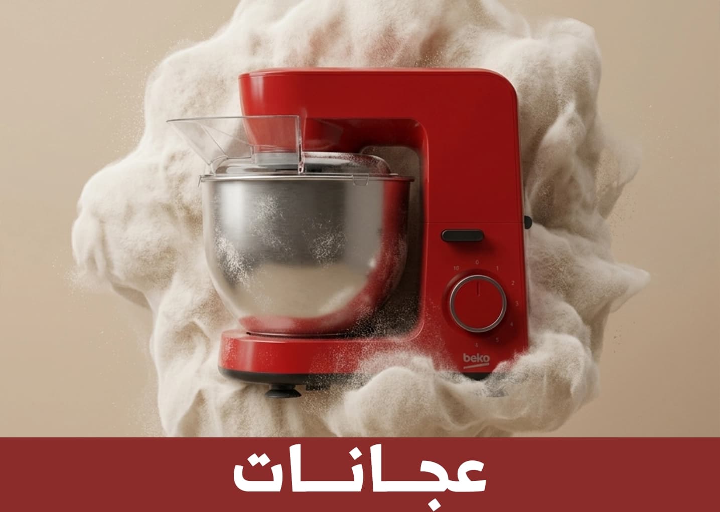 عجانات